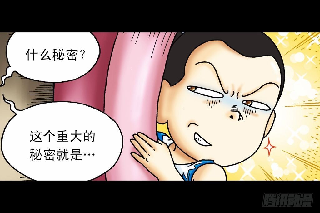 第31集 窃听青春池19