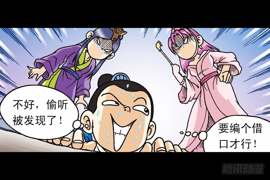 第31集 窃听青春池22