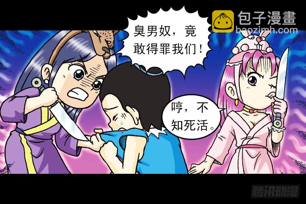 第31集 窃听青春池29