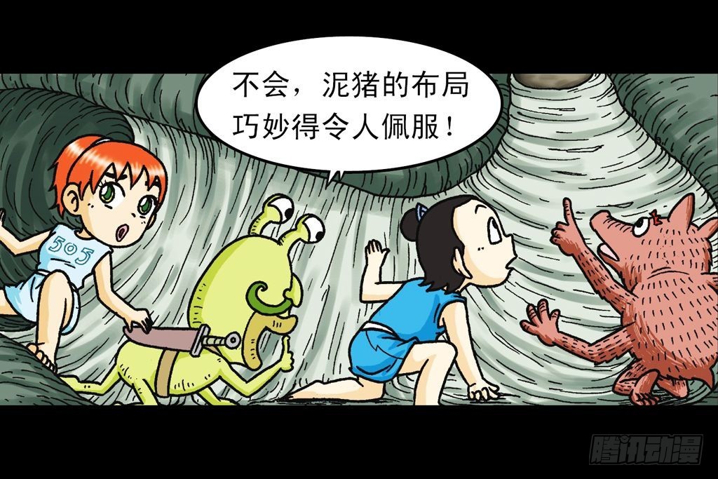 第31集 窃听青春池3