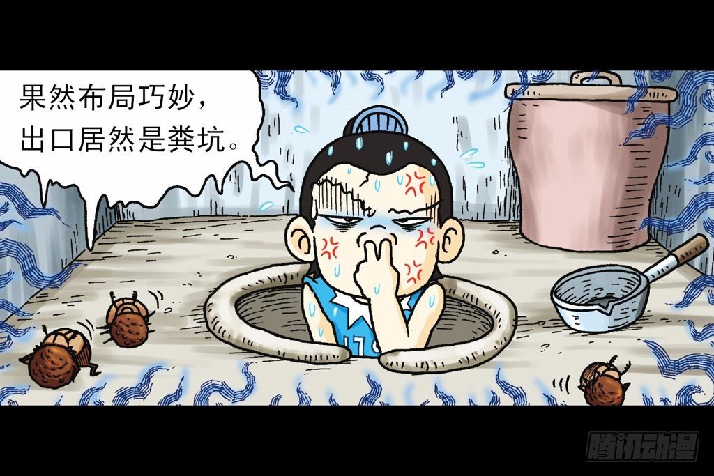 第31集 窃听青春池4