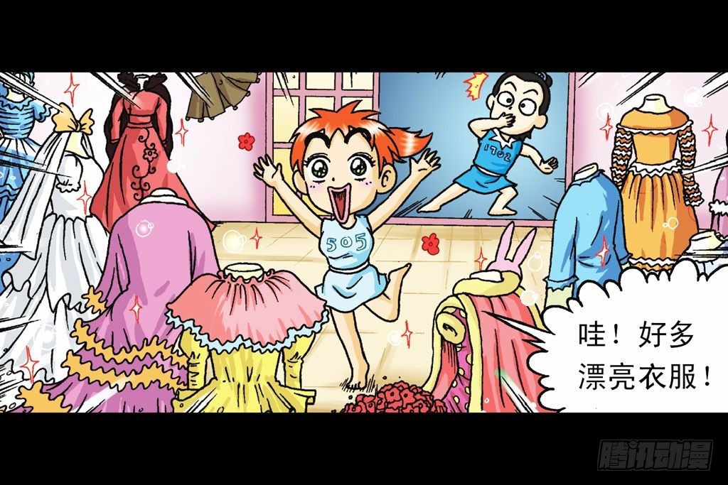 第31集 窃听青春池5