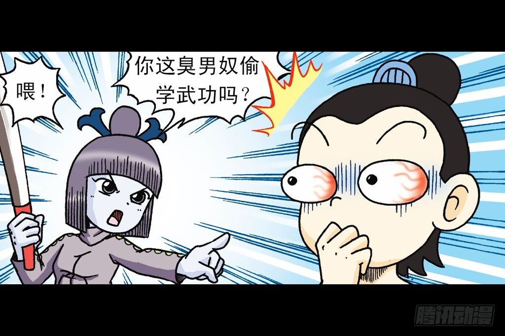 第31集 窃听青春池50