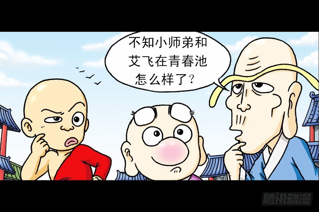 第31集 窃听青春池57