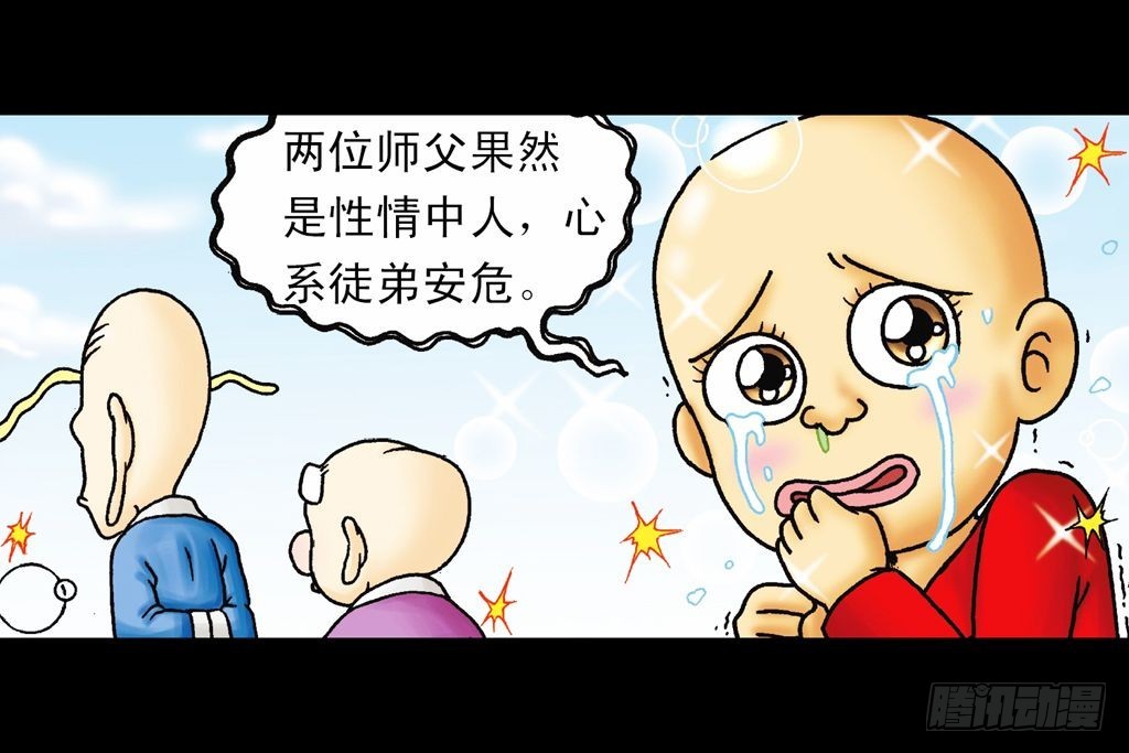 第31集 窃听青春池59