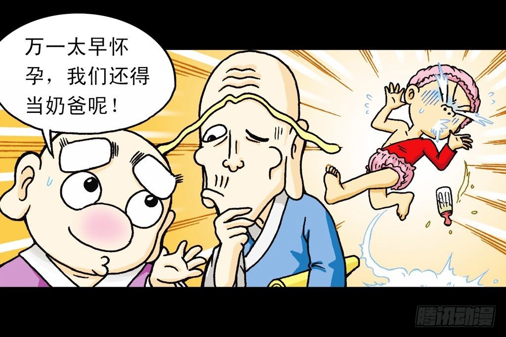 第31集 窃听青春池60