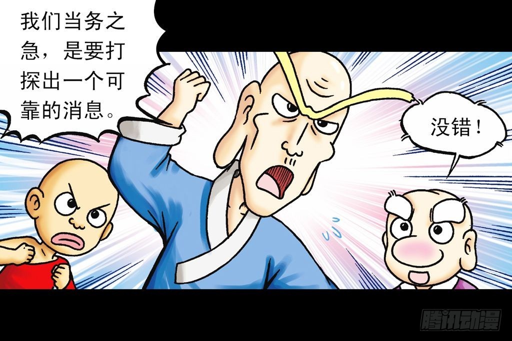 第31集 窃听青春池67