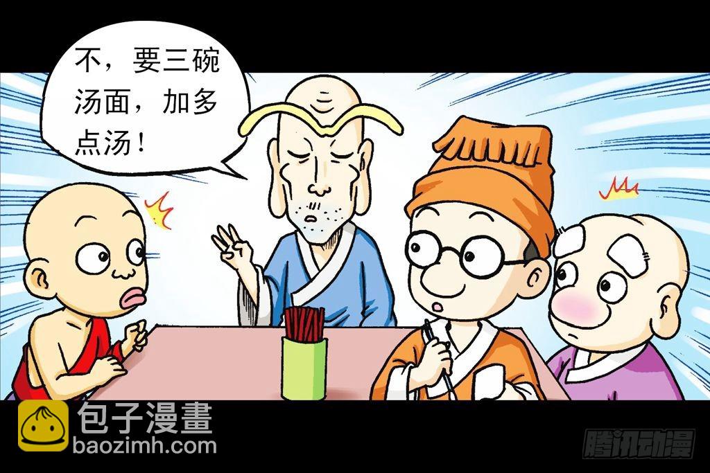 第31集 窃听青春池74