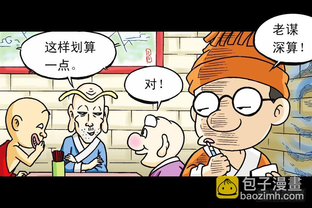 第31集 窃听青春池75