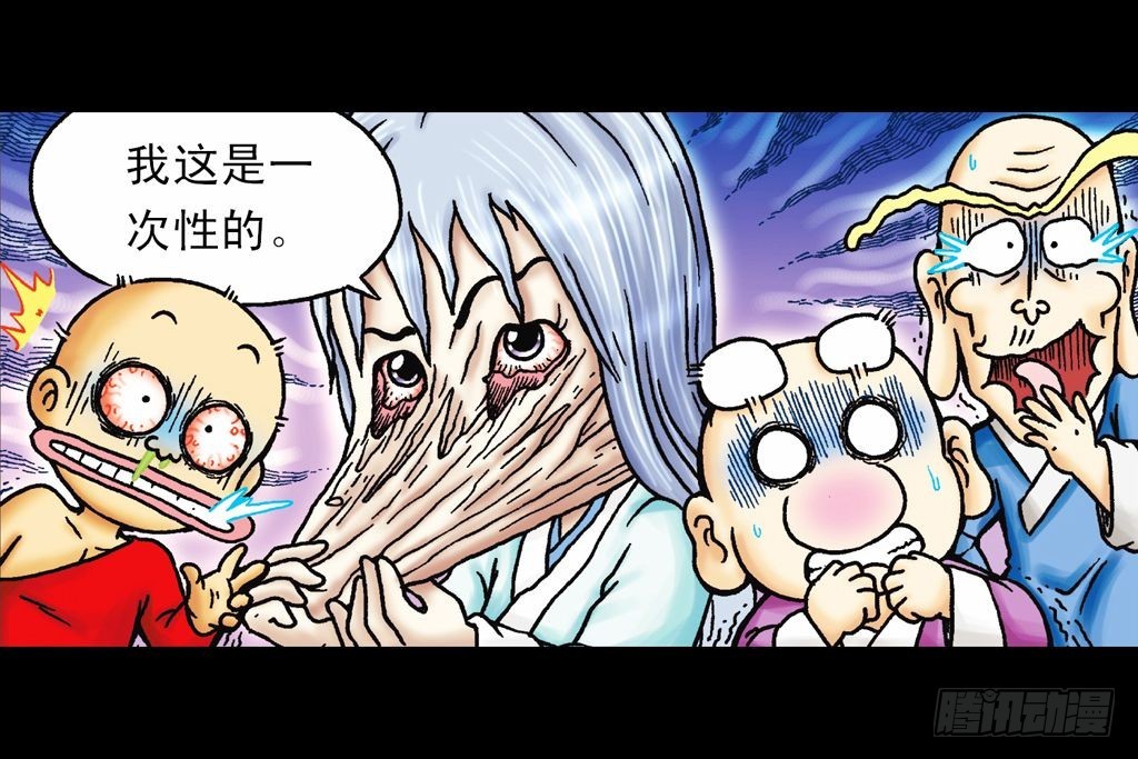 第31集 窃听青春池84