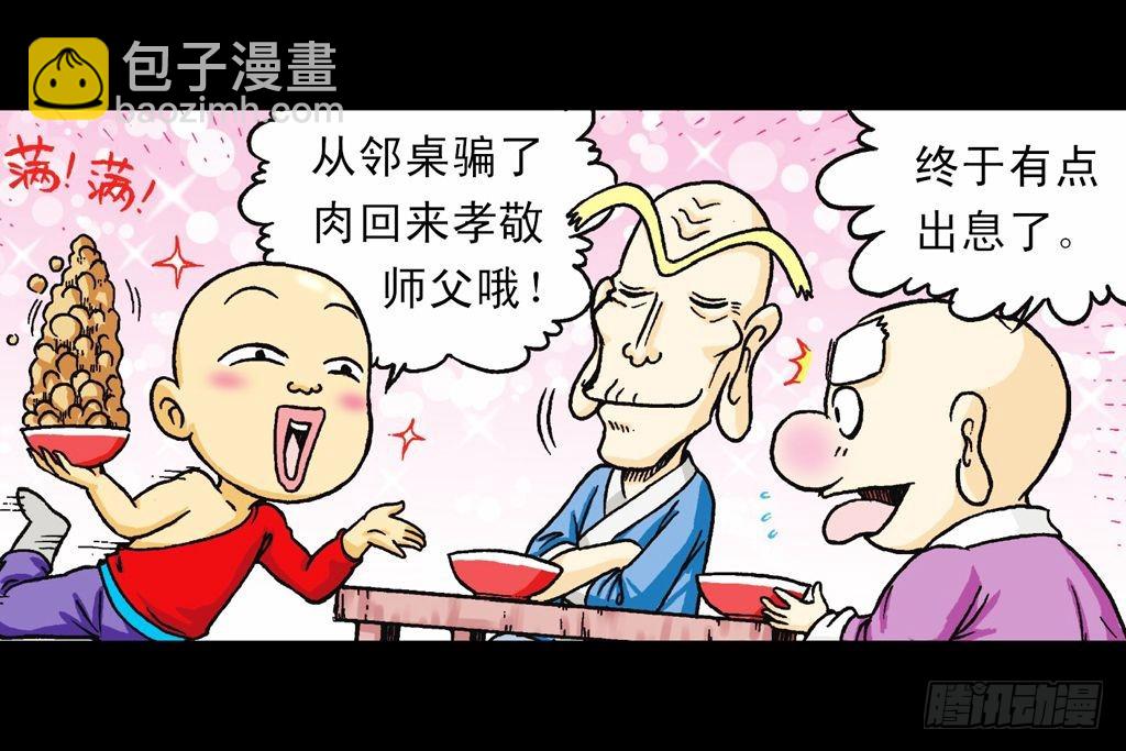 第31集 窃听青春池89