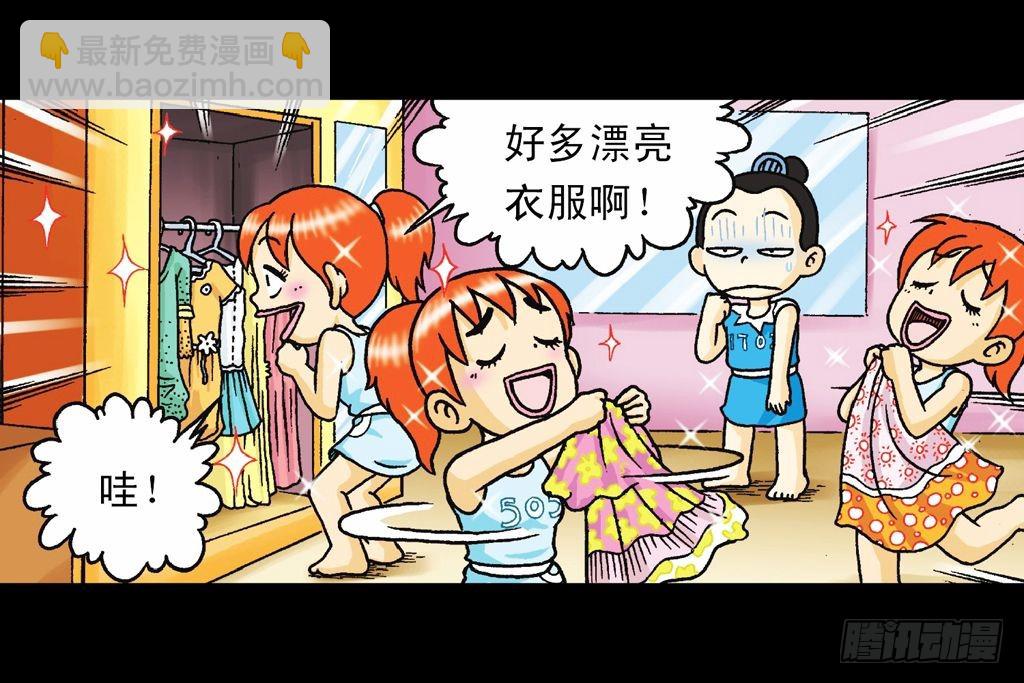 第31集 窃听青春池9