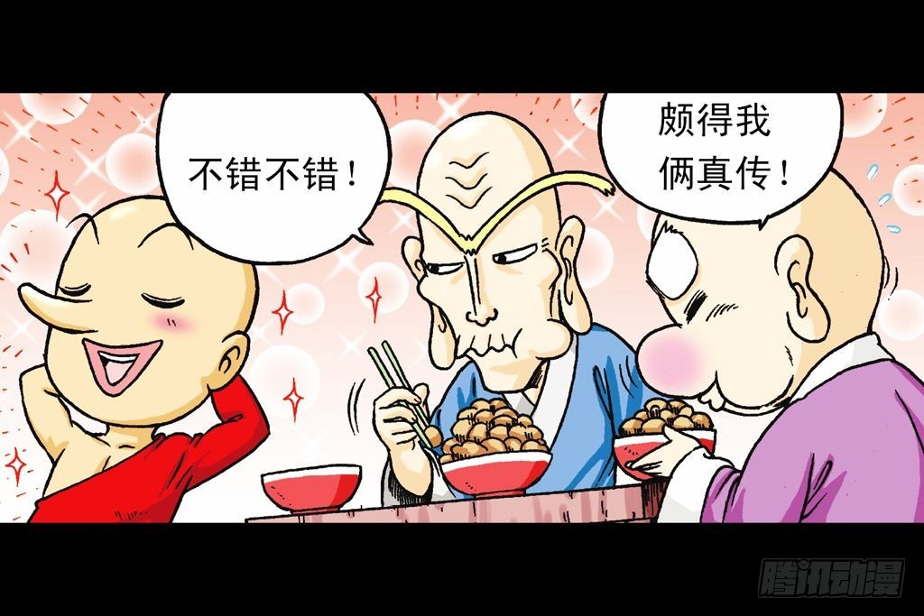 第31集 窃听青春池90