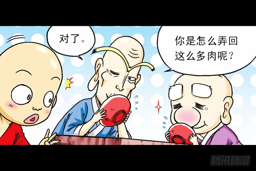 第31集 窃听青春池91