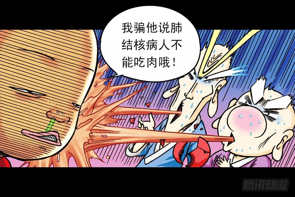 第31集 窃听青春池92