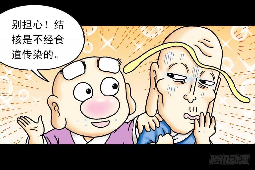 第31集 窃听青春池94