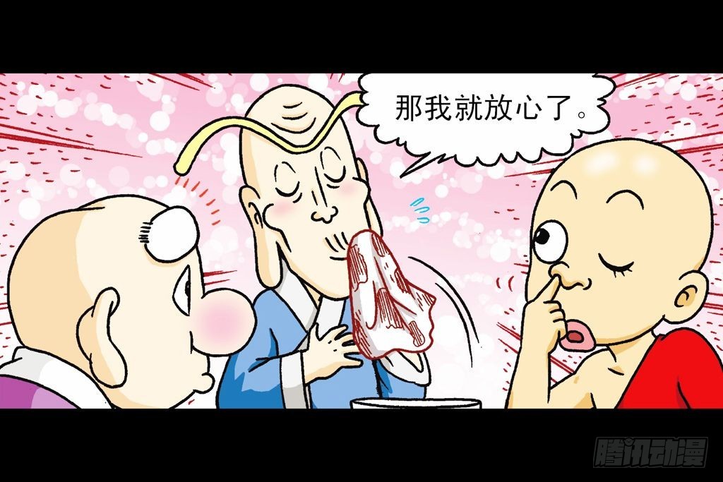 第31集 窃听青春池95