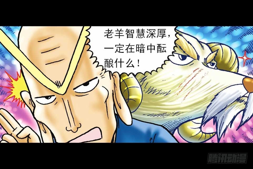 第54集 出发极乐岛14