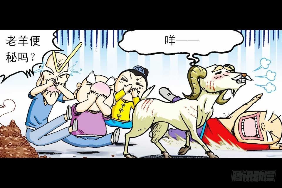 第54集 出发极乐岛16
