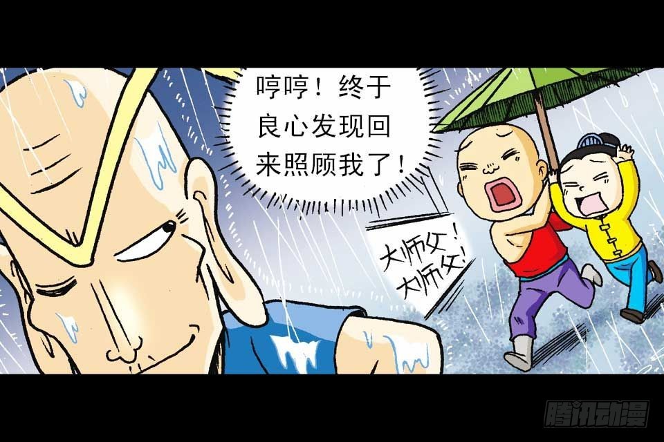 第54集 出发极乐岛19