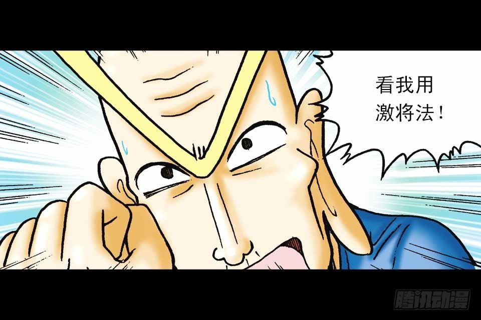 第54集 出发极乐岛2
