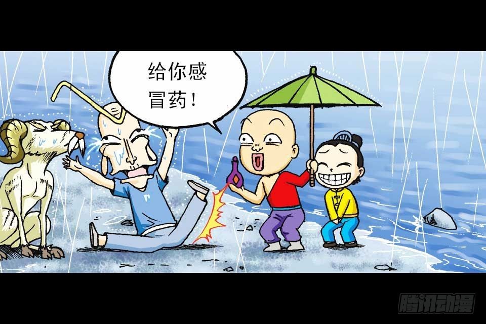 第54集 出发极乐岛20