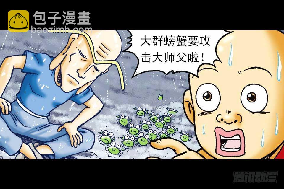 第54集 出发极乐岛21