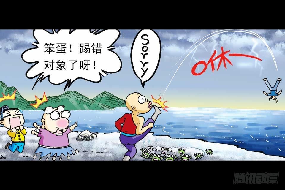 第54集 出发极乐岛24