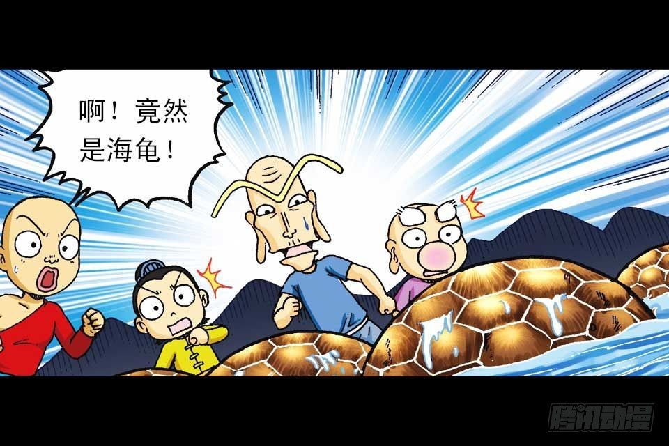 第54集 出发极乐岛26