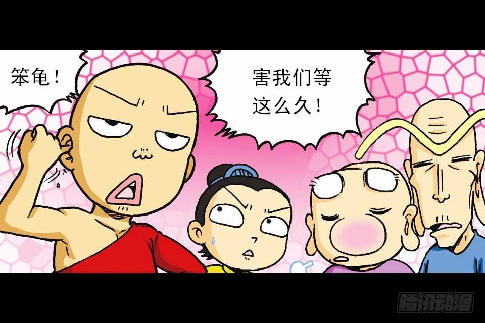 第54集 出发极乐岛27