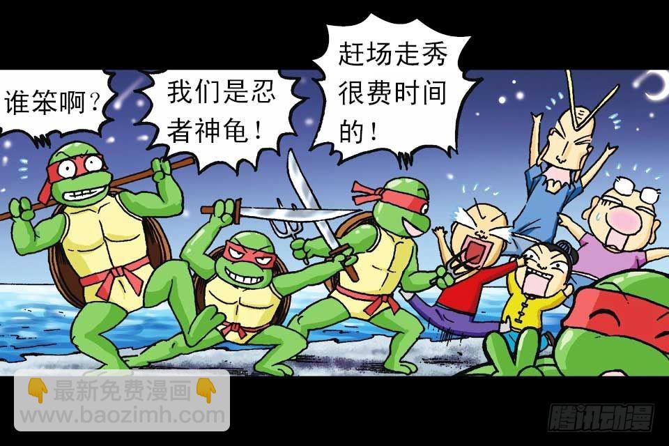 第54集 出发极乐岛28
