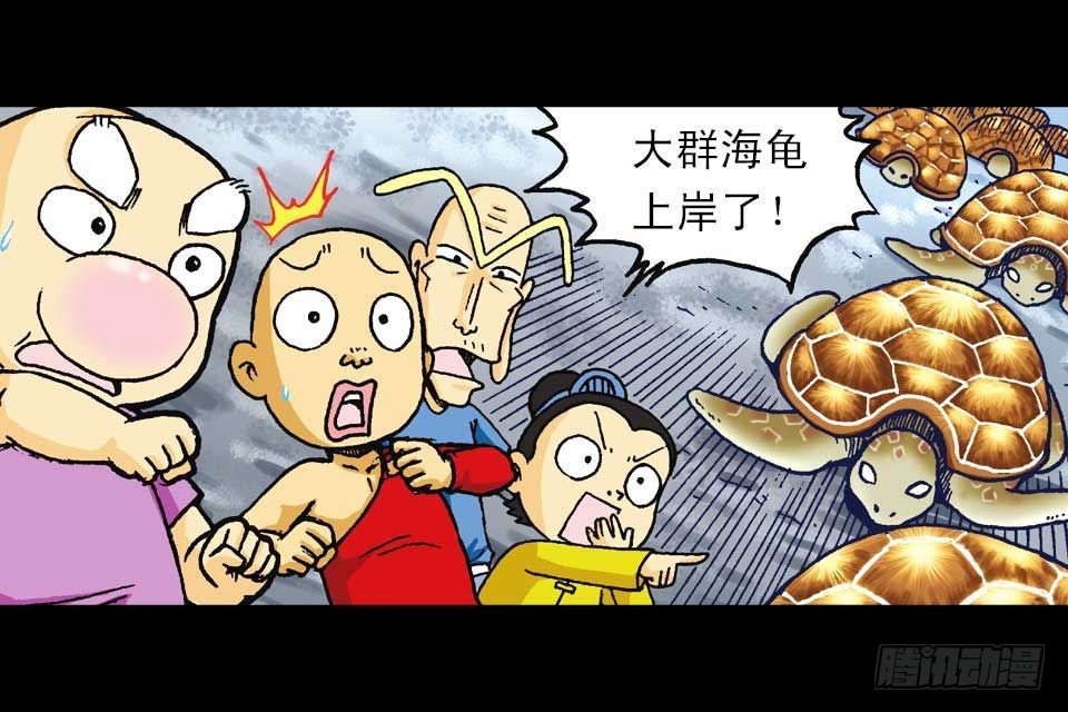 第54集 出发极乐岛29