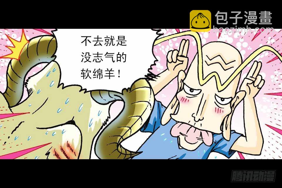 第54集 出发极乐岛3