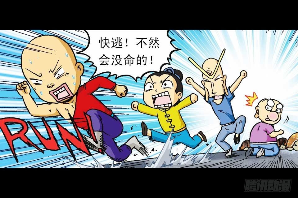 第54集 出发极乐岛30