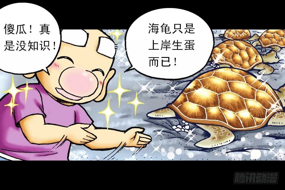 第54集 出发极乐岛31