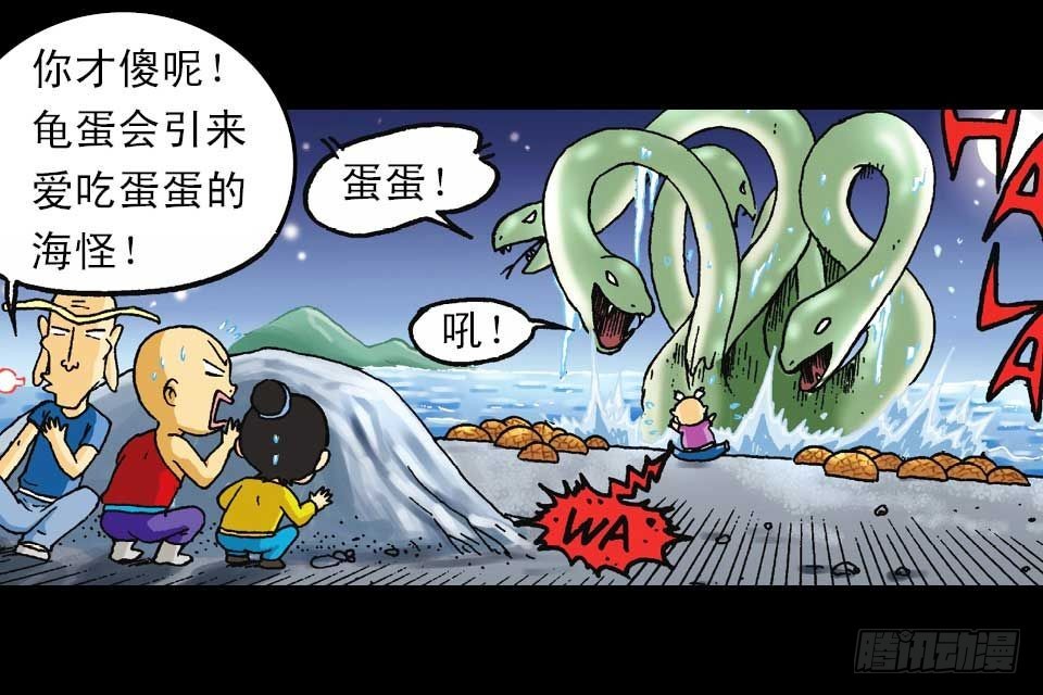 第54集 出发极乐岛32