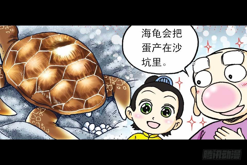 第54集 出发极乐岛33
