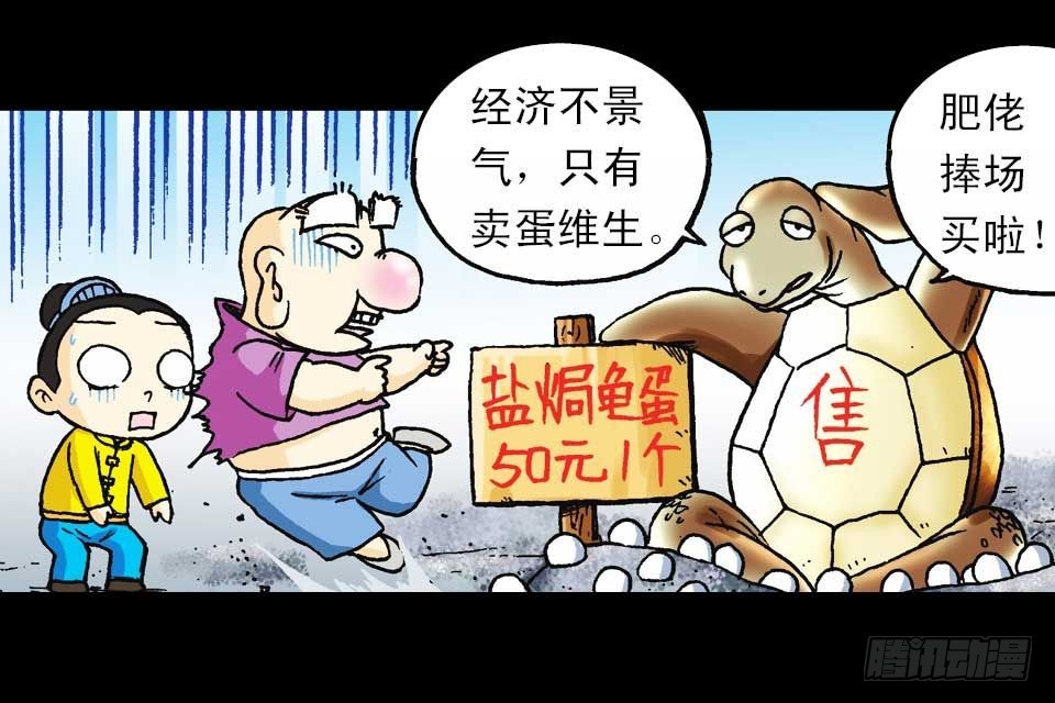 第54集 出发极乐岛36