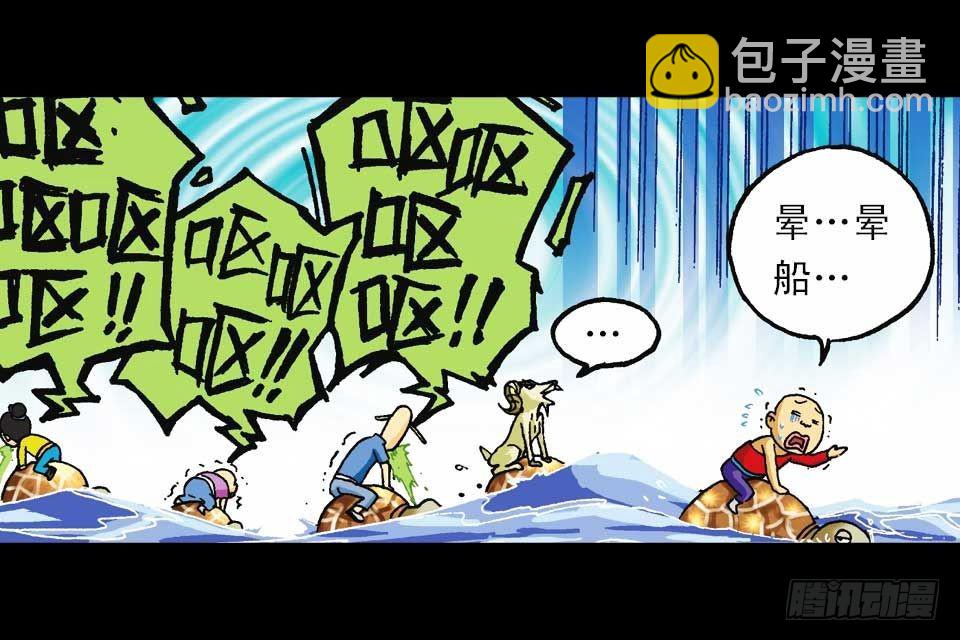 第54集 出发极乐岛40
