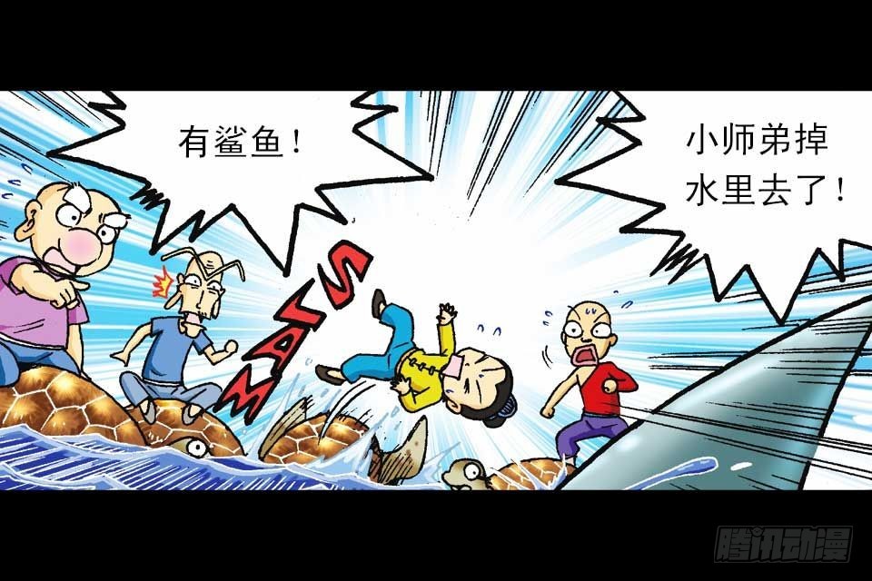 第54集 出发极乐岛45