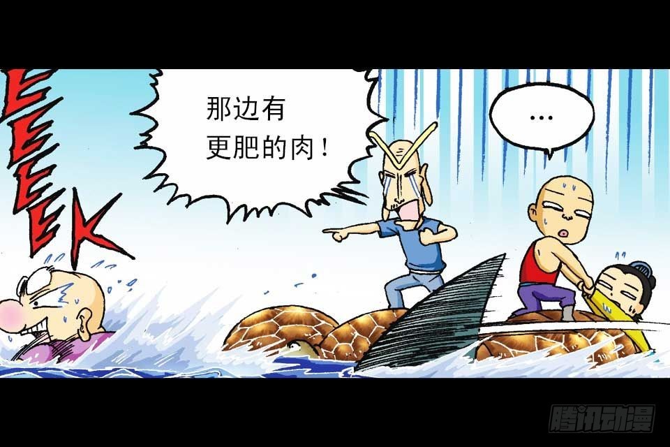 第54集 出发极乐岛48