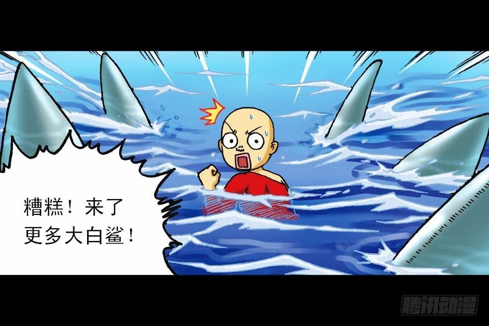 第54集 出发极乐岛58
