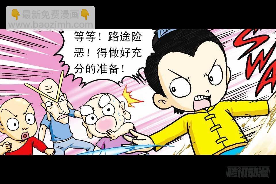第54集 出发极乐岛6