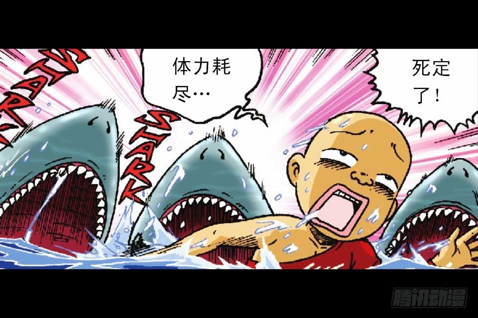 第54集 出发极乐岛61