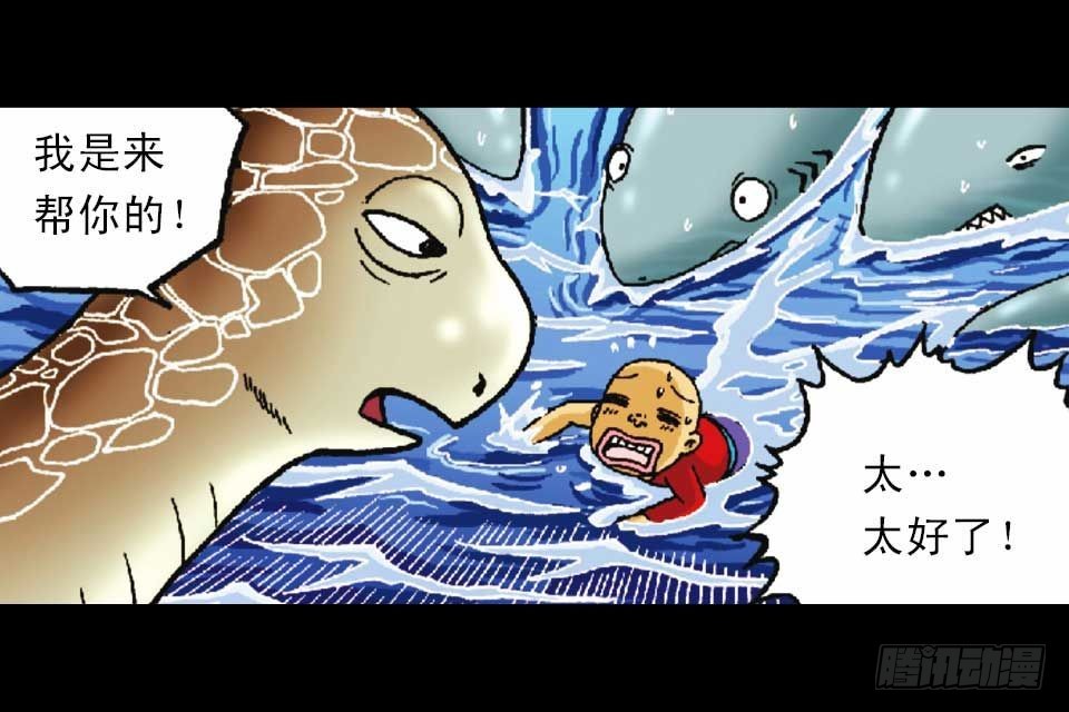 第54集 出发极乐岛63