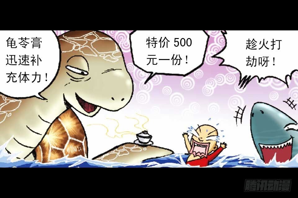 第54集 出发极乐岛64