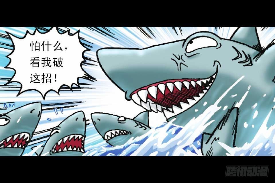 第54集 出发极乐岛71