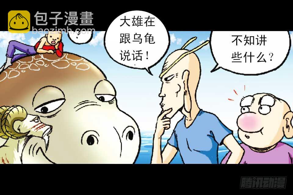 第54集 出发极乐岛73
