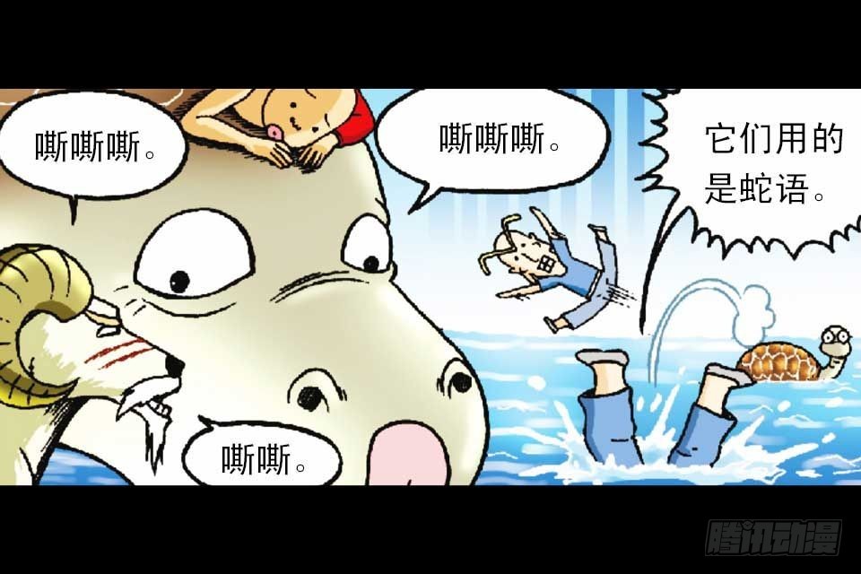 第54集 出发极乐岛76