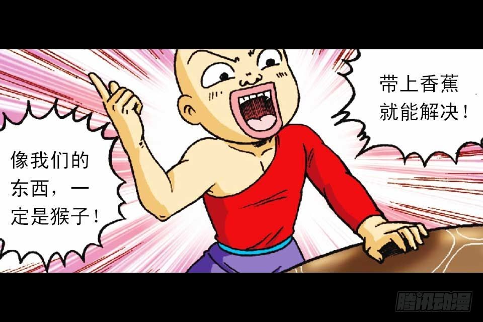 第54集 出发极乐岛79